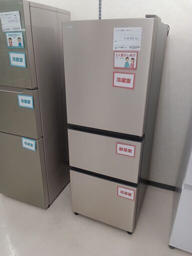 ★ジモティ割あり★ HITACHI 冷蔵庫 R-27NV 265L 21年製 動作確認／クリーニング済み TC3691
