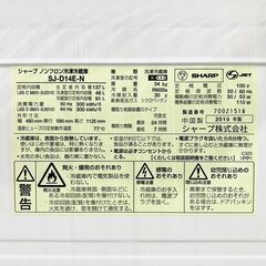 【A181】シャープ 137L 2ドア 冷蔵庫 小型 一人暮らし 単身用