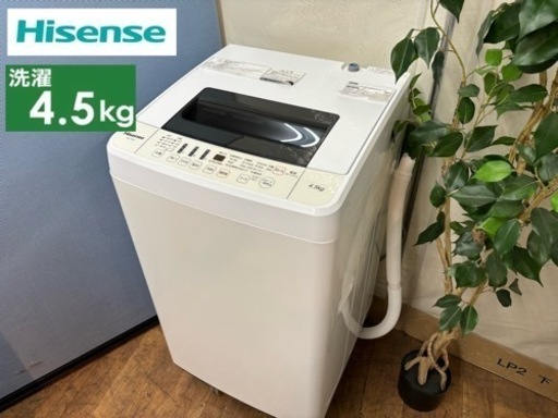 I693  Hisense 洗濯機 （4.5㎏） ⭐ 動作確認済 ⭐ クリーニング済