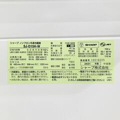 【A182】シャープ 152L 2ドア 冷蔵庫 2021年製 小型 一人暮らし