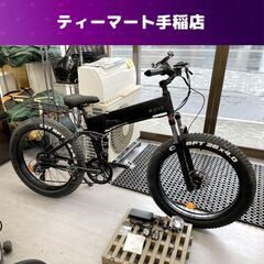 MOVE X ファットタイヤ型E-Bike 付属品あり 電動アシスト自転車 折りたたみ自転車 ムーブ  札幌市手稲区 MOVE X ファットタイヤ型E-Bike 付属品あり 電動アシスト自転車