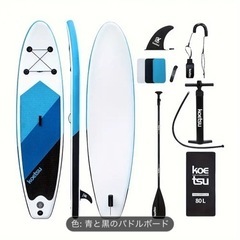 新品未開封！初心者に最適！スタンドアップパドルボード　sup