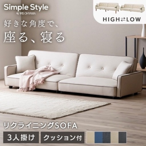新品未使用組み立て済＊ソファベッド