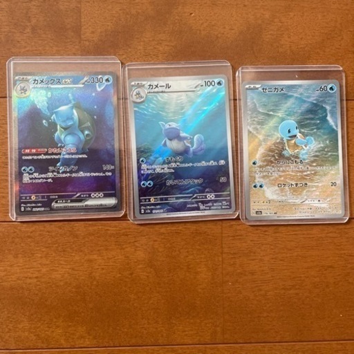 ポケモンカード　カメックス