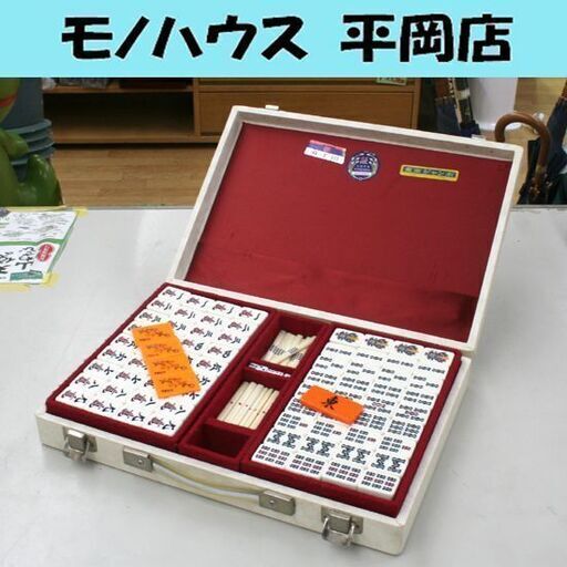 麻雀牌 麻王印 東京ジャンボ デカ牌 縦31mm 起家マーク・焼き鳥マーク×4 赤牌×4 花牌×4 札幌市 清田区 平岡