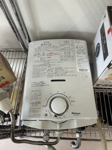 アース美原店　Paloma パロマ ガス瞬間湯沸器 PH-5BV-1 LPガス用