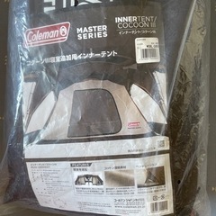その他コールマン コクーン3用寝室追加用インナーテント