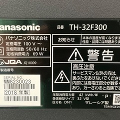 【RKGTV-70】特価！Panasonic/32型液晶テレビ/TH-32F300/中古品/2018年製