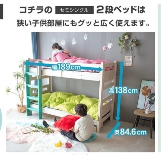 コンパクト2段ベッド\n