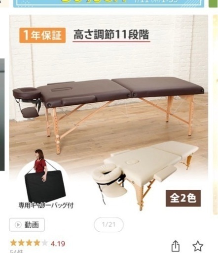 【定価20000】持ち運べる　ベッド