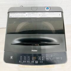 B175】ハイアール 5.5kg 洗濯機 2023年製 小型 一人暮らし