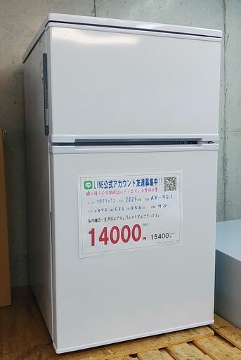 3か月間保証☆配達有り！14000円(税抜）アビテラックス 90L 2023年製 2ドア冷蔵庫 ホワイト