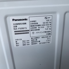 🫡ご成約【新着★】 洗濯機 パナソニック 2022年製 👀長持ち👀 NA-F50B15＊西小倉駅から車で５分＊【早い方最優先☆*:.｡. 】
