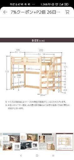 木製ロフトベッド(パイン材、ブラック)