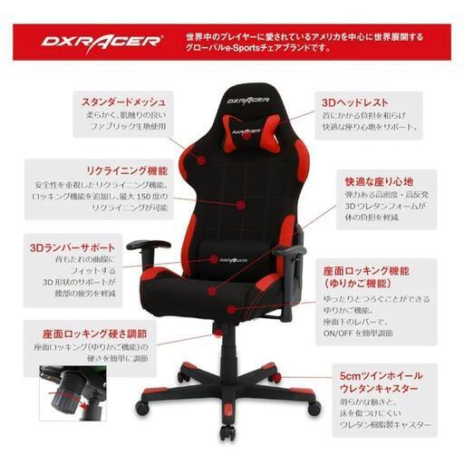 DXRACER　ゲーミングチェア、デスクチェア