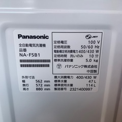 ✋ご成約【新着★】 2023年製！5.0kg洗濯機 パナソニック 👀最高年式👀 NA-F5B1＊西小倉駅から車で５分＊【早い方最優先☆*:.｡. 】