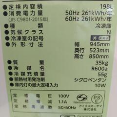 アイリスオーヤマ 上開き 冷凍庫198L　2020年製