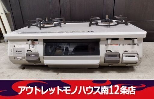 リンナイ 都市ガス用 ガステーブル RT64JHS-L 2015年製 左強火 ガスコンロ Rinnai 札幌市 中央区 南12条店