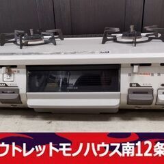リンナイ 都市ガス用 ガステーブル RT64JHS-L 2015年製 左強火