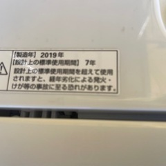 リサイクルサービス八光】2019年製 ヤマダ電機 洗濯機 4.5㎏ YWM-T45G1