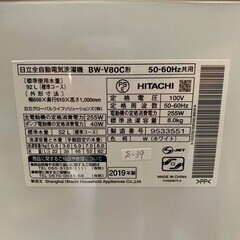 大阪送料無料★3か月保障付き★洗濯機★2019年★日立★8.0kg★BW-V80C W★S-39
