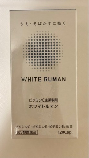 ホワイトルマン
