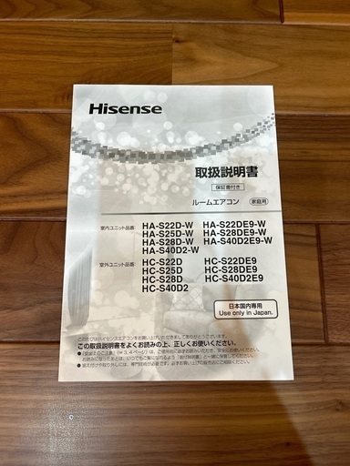 【お引き渡し先決定】 エアコンHisense HA-S28D-WSシリーズ10畳用