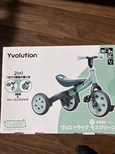 ヴェロトライク