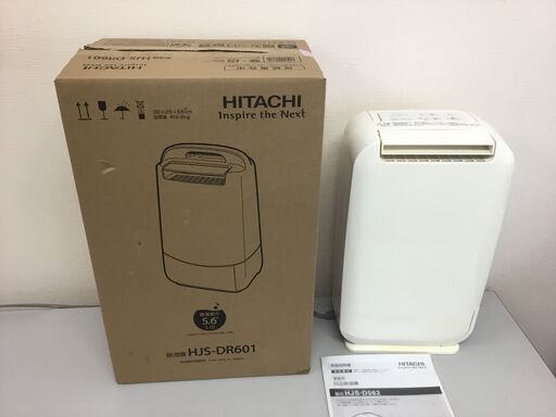 HITACHI日立除湿機 HJS-D562 2018年製 日立の除湿機のおすすめ人気