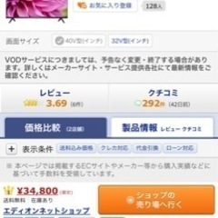 家電  液晶テレビ 40型 2021年製 TCL  40S5200B