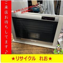 S3049 FF式ストーブ CORONA コロナ FF-AG6816H 2017年製 送料A 札幌 倉庫型