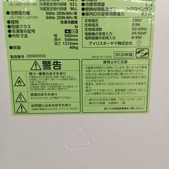 ★ジモティ割あり★  IRIS OHYAMA  冷蔵庫 142L  20年製 動作確認／クリーニング済み TC681