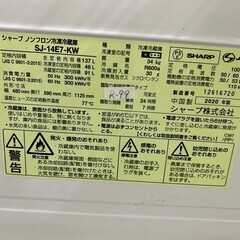 大阪送料無料★3か月保障付き★冷蔵庫★2020年★シャープ★２ドア★SJ-14E7-KW★R-99
