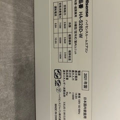 お引き渡し先決定】 エアコンHisense HA-S28D-WSシリーズ10畳用