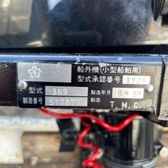⭐︎商談中になりました⭐︎マーキュリー3.3馬力船外機✳︎船外機 