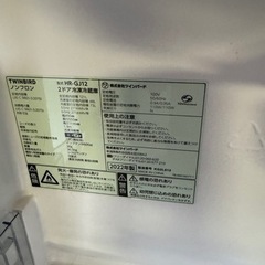 【2022年製】ツインバード家電 キッチン家電 冷蔵庫