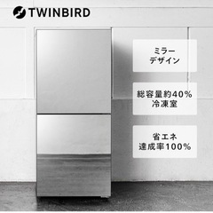 【2022年製】ツインバード家電 キッチン家電 冷蔵庫