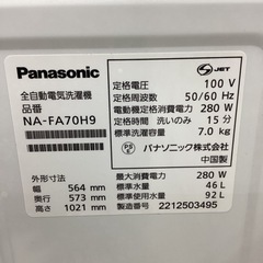 【1年保証】 洗濯機 Panasonic　NA-FA70H9