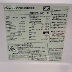 【取引中】【2020年製】AQR-20J家電 キッチン家電 冷蔵庫