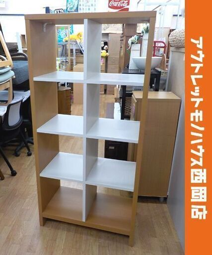 オープンシェルフ 収納棚 木製 ナチュラル×ホワイト 幅75㎝ 飾り棚 オープンラック　西岡店