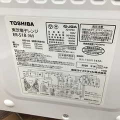 #G-17【ご来店頂ける方限定】TOSHIBAのフラットオーブンレンジです