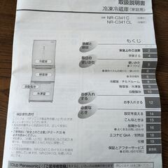 決まりました】2020年製パナソニック冷蔵庫335L
