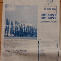 2022年製　コロナ窓付けエアコン