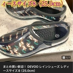 Devooの中古が安い！激安で譲ります・無料であげます｜ジモティー