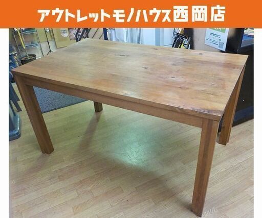 4人掛けダイニングテーブル 幅135×奥80㎝ 無垢材 ブラウン 食卓 テーブル カフェ風 ヴィンテージ調　西岡店