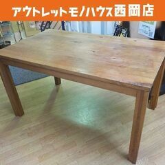 4人掛けダイニングテーブル 幅135×奥80㎝ 無垢材 ブラウン 食卓 テーブル