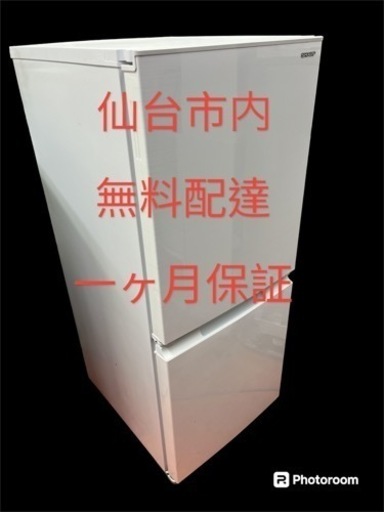 SHARP冷蔵庫 2022 152L 2ドア左開