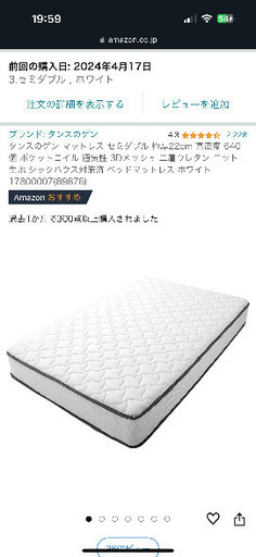 セミダブル　極厚22cm 　1ヶ月設置のみ