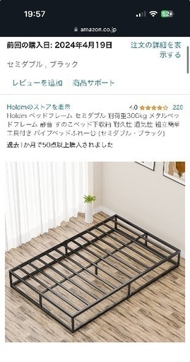 セミダブルベッドメタルフレーム　設置のみ　300kgまで