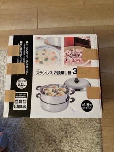 蒸し器